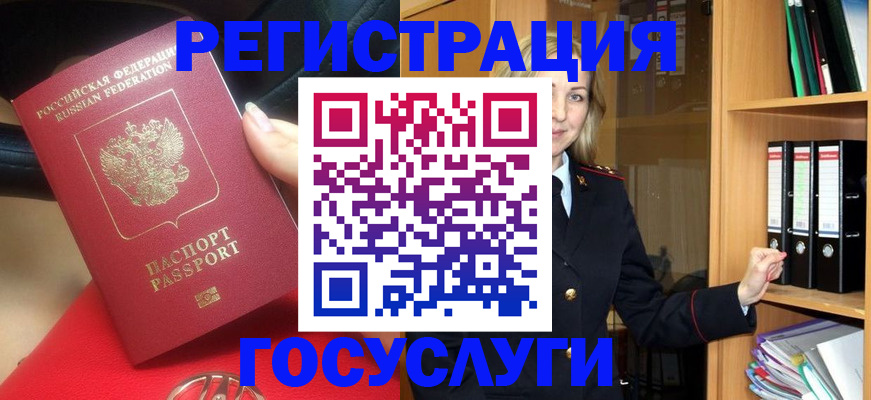 прописка поиск в Заринске